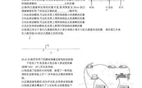 2021年湖北省武汉市中考物理真题_1、初中学习资料_2024秋改版_八上物理课件最新版_物理中考真题卷（2019-2023）_2021中考物理试卷_湖北省