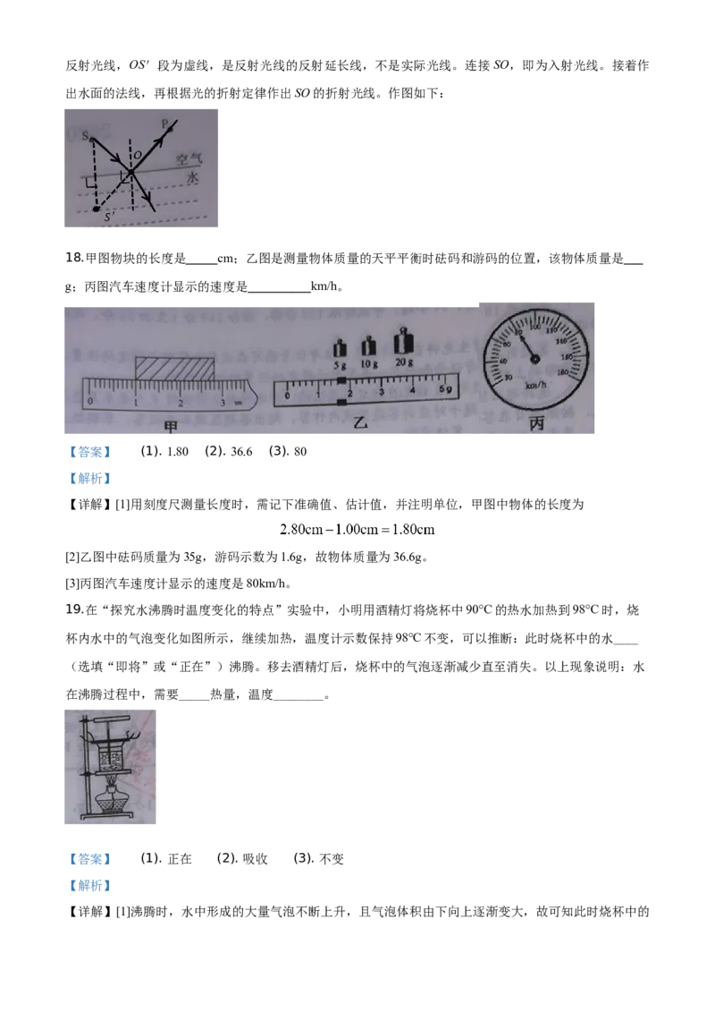 2020年湖北省十堰市中考物理试题（解析版）_1、初中学习资料_4-4、物理_4-4-4、初二物理下册_2023更新_物理8下：2020年各地月考、期中、期末卷_2020年物理中考真卷