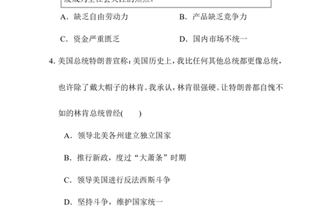 2020--2021学年第二学期九年级历史下册期中测试卷（含答案）_1、初中学习资料_4-7、历史_4-7-6、初三历史下册_3、期中试卷（2份）