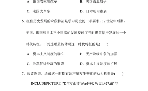 2020--2021学年第二学期九年级历史下册期中测试卷（含答案）_1、初中学习资料_4-7、历史_4-7-6、初三历史下册_3、期中试卷（2份）