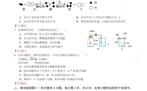 2021年广东省深圳市中考化学真题_1、初中学习资料_2024秋改版_九上化学课件最新版_化学中考真题卷（2019-2023）_2021中考化学_广东