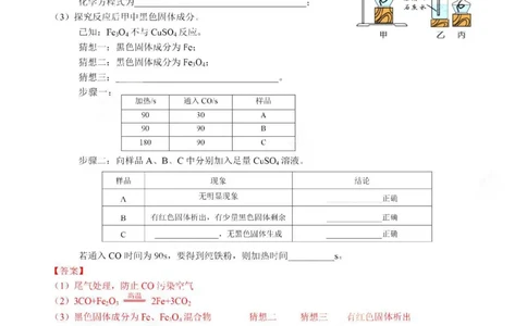 2021年广东省深圳市中考化学真题_1、初中学习资料_2024秋改版_九上化学课件最新版_化学中考真题卷（2019-2023）_2021中考化学_广东