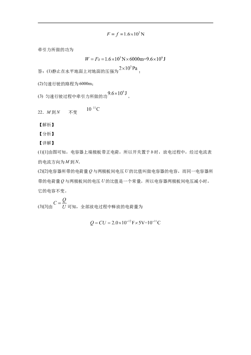 2020年贵州省贵阳市白云区初中毕业生质量监测理综物理试题（含答案）_1、初中学习资料_4-4、物理_4-4-5、初三物理全册_2024更新_物理9年级全：2020年试题资料_贵州