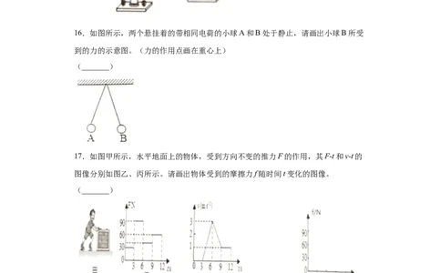 2020年贵州省贵阳市白云区初中毕业生质量监测理综物理试题（含答案）_1、初中学习资料_4-4、物理_4-4-5、初三物理全册_2024更新_物理9年级全：2020年试题资料_贵州