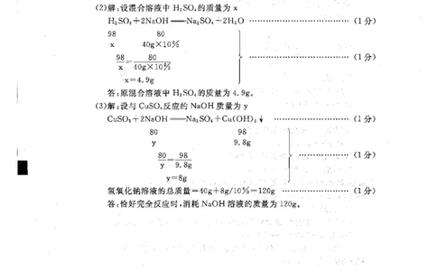 2021年宿迁市初中学业水平考试化学答案_1、初中学习资料_2024秋改版_九上化学课件最新版_化学中考真题卷（2019-2023）_2021中考化学_江苏省_2021年江苏省宿迁市中考化学真题（pdf版）