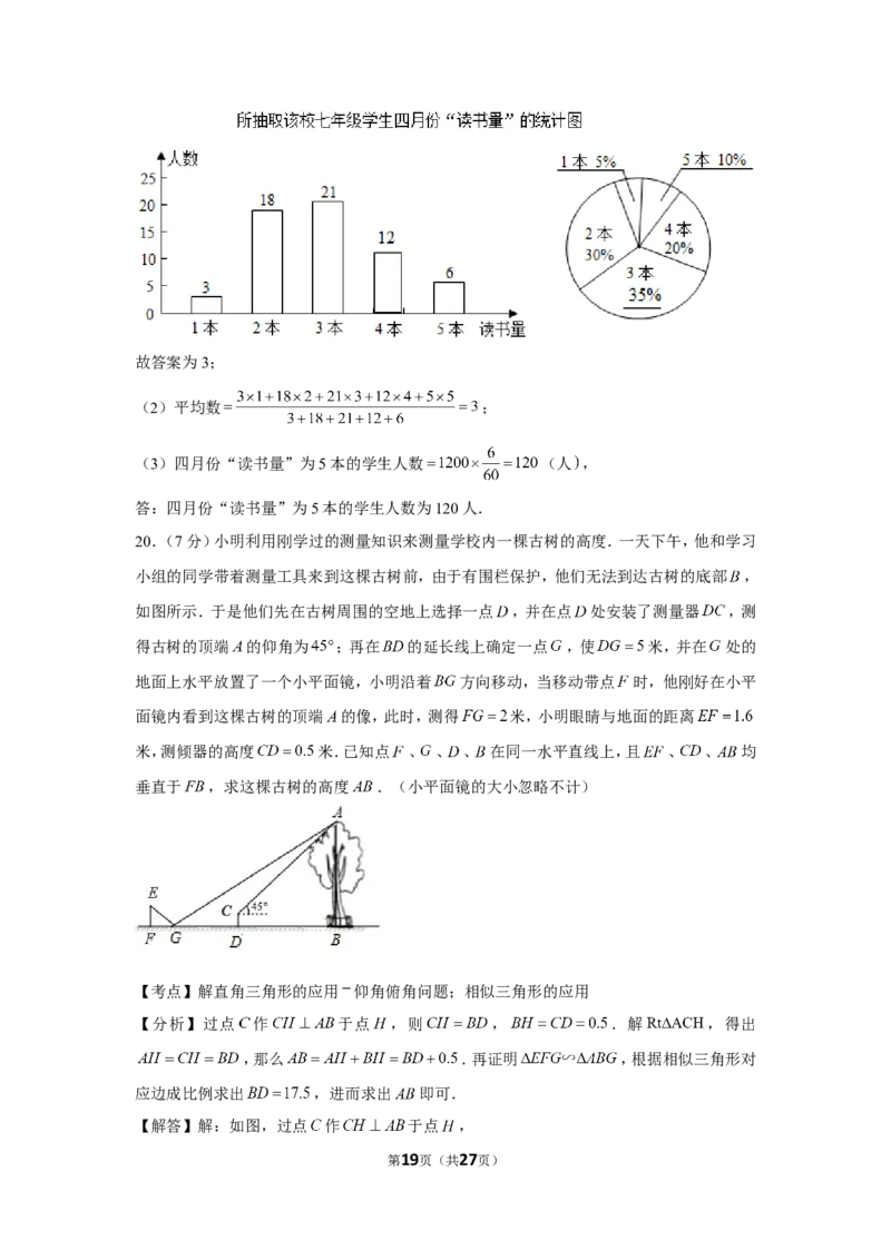 2019年陕西省中考数学试卷_1、初中学习资料_2024秋改版_七上数学最新版课件_北师大版七上课课件_数学中考真题卷（2019-2023）_2019年中考数学试卷