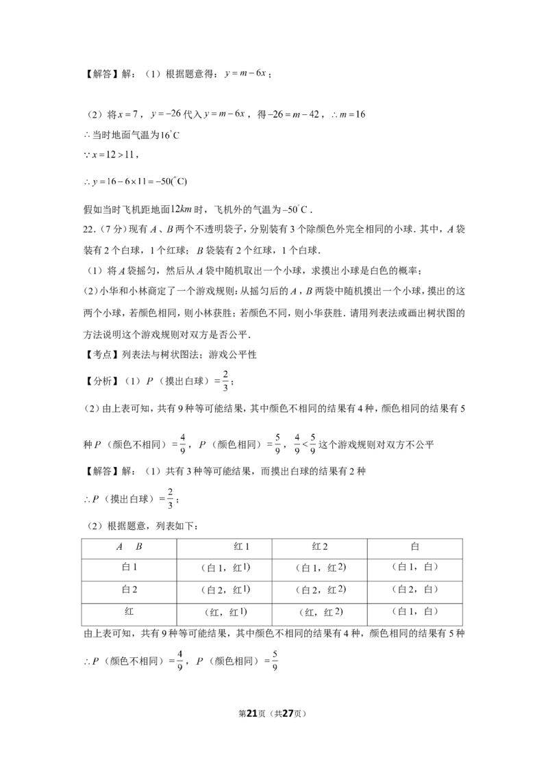 2019年陕西省中考数学试卷_1、初中学习资料_2024秋改版_七上数学最新版课件_北师大版七上课课件_数学中考真题卷（2019-2023）_2019年中考数学试卷