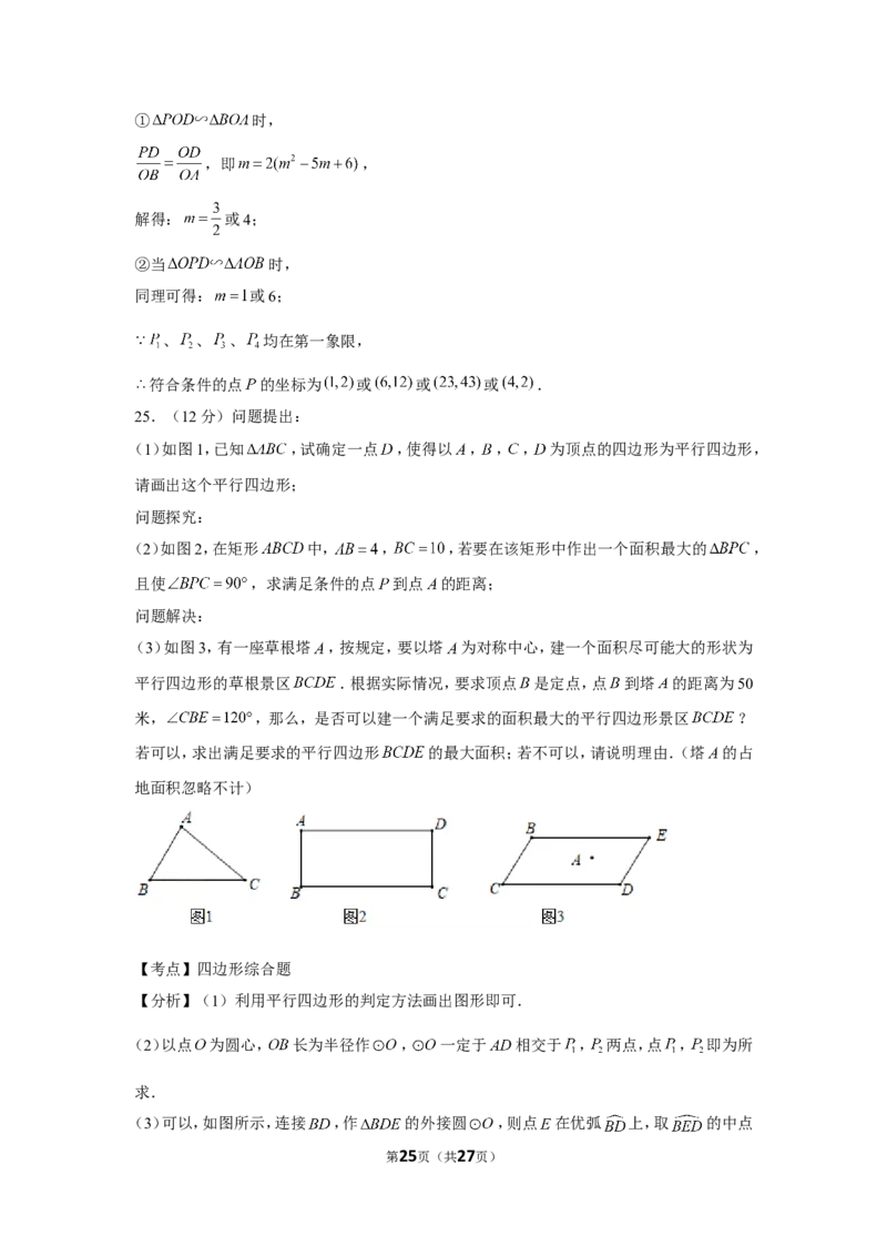 2019年陕西省中考数学试卷_1、初中学习资料_2024秋改版_七上数学最新版课件_北师大版七上课课件_数学中考真题卷（2019-2023）_2019年中考数学试卷