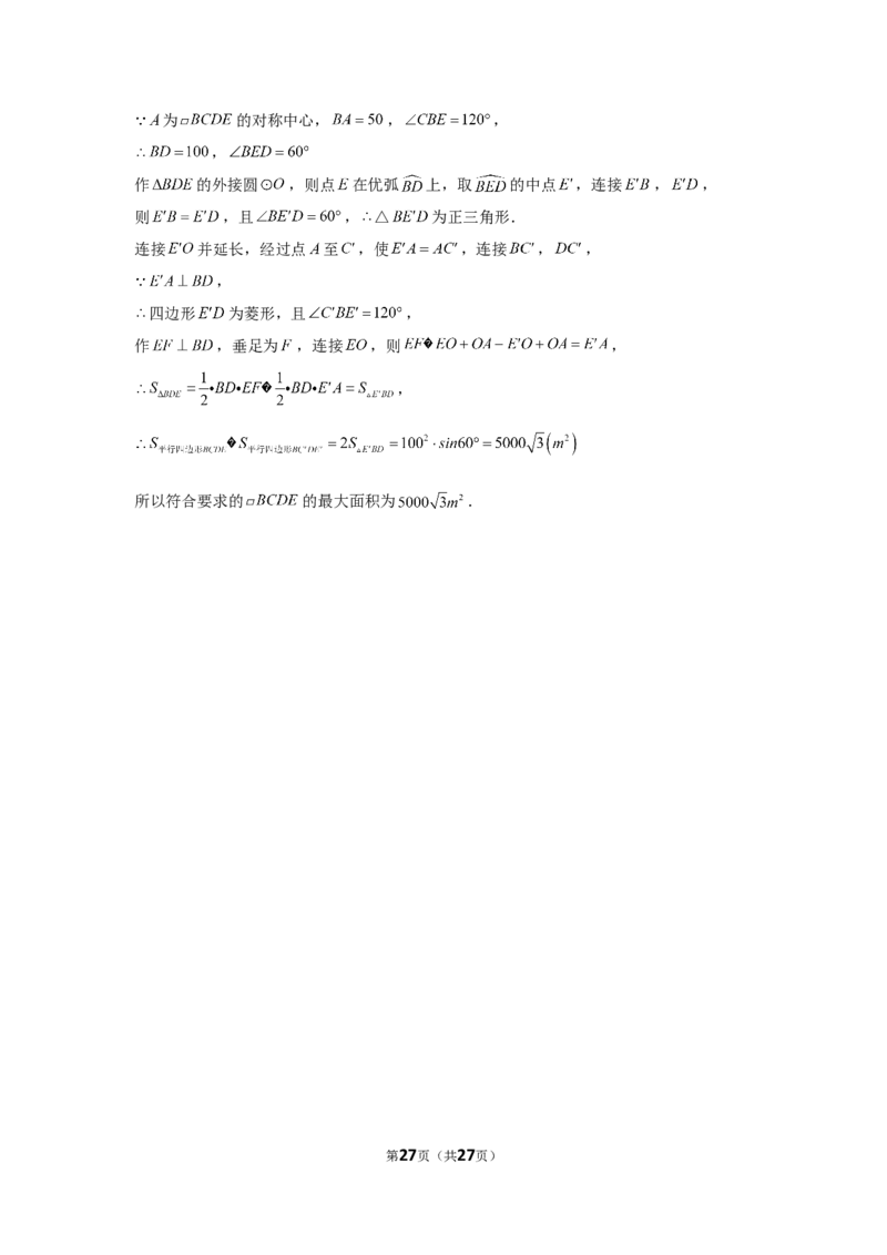 2019年陕西省中考数学试卷_1、初中学习资料_2024秋改版_七上数学最新版课件_北师大版七上课课件_数学中考真题卷（2019-2023）_2019年中考数学试卷