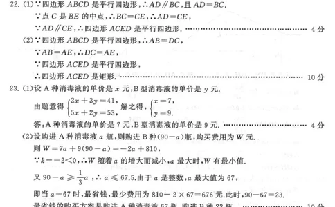 2021年江苏省连云港市中考数学真题答案_1、初中学习资料_2024秋改版_七上数学最新版课件_北师大版七上课课件_数学中考真题卷（2019-2023）_2021年中考数学试卷_江苏