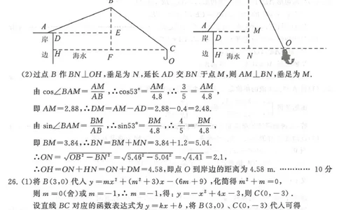2021年江苏省连云港市中考数学真题答案_1、初中学习资料_2024秋改版_七上数学最新版课件_北师大版七上课课件_数学中考真题卷（2019-2023）_2021年中考数学试卷_江苏