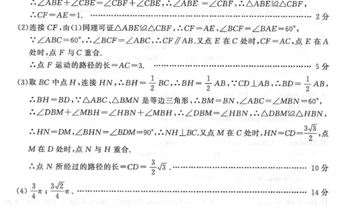 2021年江苏省连云港市中考数学真题答案_1、初中学习资料_2024秋改版_七上数学最新版课件_北师大版七上课课件_数学中考真题卷（2019-2023）_2021年中考数学试卷_江苏