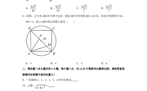 2021年江苏省连云港市中考数学试卷_1、初中学习资料_2024秋改版_七上数学最新版课件_北师大版七上课课件_数学中考真题卷（2019-2023）_2021年中考数学试卷_江苏