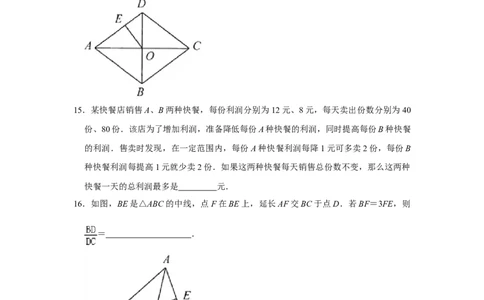 2021年江苏省连云港市中考数学试卷_1、初中学习资料_2024秋改版_七上数学最新版课件_北师大版七上课课件_数学中考真题卷（2019-2023）_2021年中考数学试卷_江苏