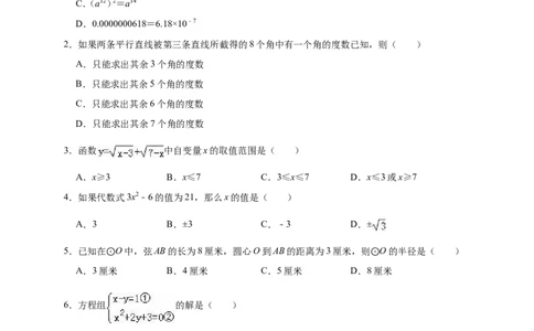 2019年辽宁省葫芦岛市连山区中考数学一模试卷（解析版）_1、初中学习资料_4-2、数学_北师大版_北师大版初中数学9下_2022春九数下(BS)--各阶段精品试题_期中、月考、模拟、中考真题