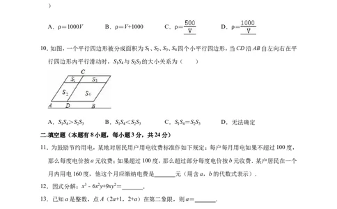 2019年辽宁省葫芦岛市连山区中考数学一模试卷（解析版）_1、初中学习资料_4-2、数学_北师大版_北师大版初中数学9下_2022春九数下(BS)--各阶段精品试题_期中、月考、模拟、中考真题