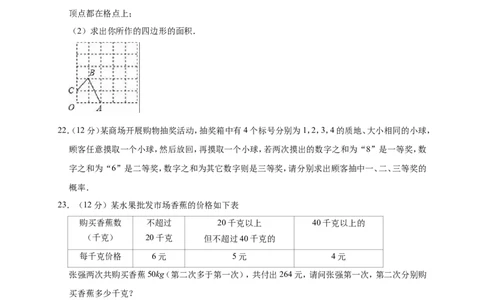 2019年辽宁省葫芦岛市连山区中考数学一模试卷（解析版）_1、初中学习资料_4-2、数学_北师大版_北师大版初中数学9下_2022春九数下(BS)--各阶段精品试题_期中、月考、模拟、中考真题