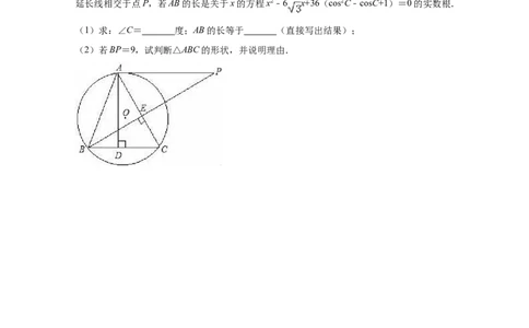 2019年辽宁省葫芦岛市连山区中考数学一模试卷（解析版）_1、初中学习资料_4-2、数学_北师大版_北师大版初中数学9下_2022春九数下(BS)--各阶段精品试题_期中、月考、模拟、中考真题