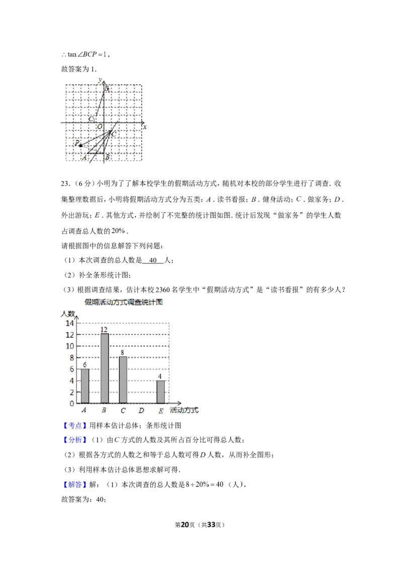 2019年黑龙江省绥化市中考数学试卷_1、初中学习资料_2024秋改版_七上数学最新版课件_北师大版七上课课件_数学中考真题卷（2019-2023）_2019年中考数学试卷_黑龙江