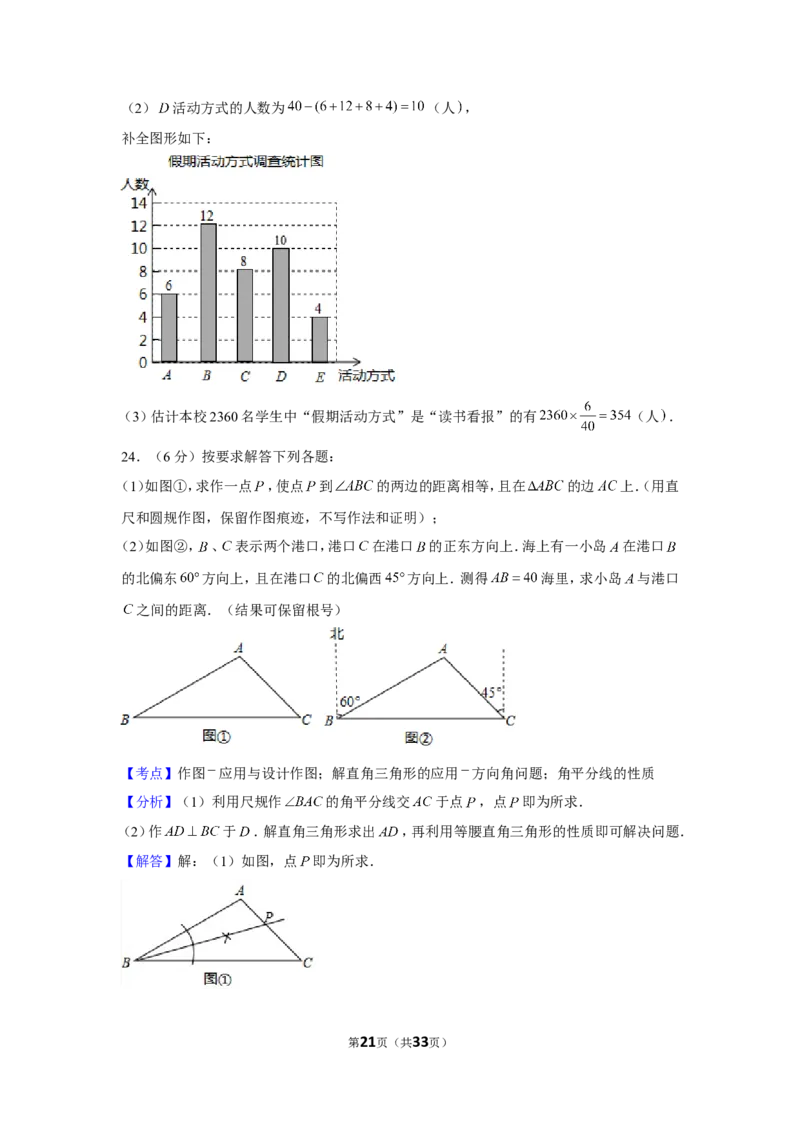 2019年黑龙江省绥化市中考数学试卷_1、初中学习资料_2024秋改版_七上数学最新版课件_北师大版七上课课件_数学中考真题卷（2019-2023）_2019年中考数学试卷_黑龙江