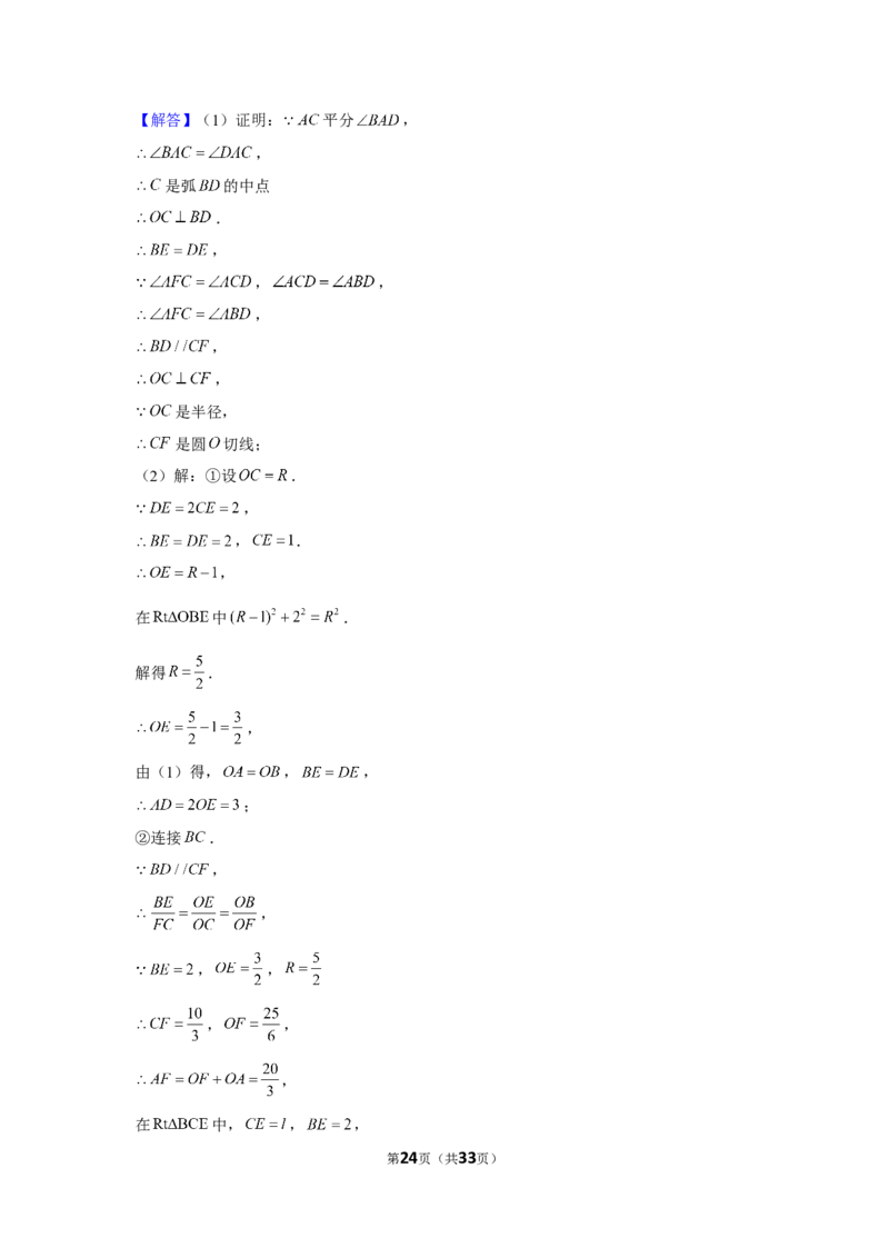 2019年黑龙江省绥化市中考数学试卷_1、初中学习资料_2024秋改版_七上数学最新版课件_北师大版七上课课件_数学中考真题卷（2019-2023）_2019年中考数学试卷_黑龙江