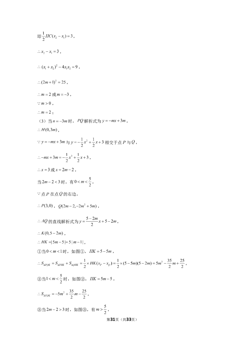 2019年黑龙江省绥化市中考数学试卷_1、初中学习资料_2024秋改版_七上数学最新版课件_北师大版七上课课件_数学中考真题卷（2019-2023）_2019年中考数学试卷_黑龙江