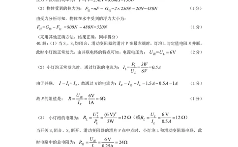 2021乐山中考物理答案_1、初中学习资料_2024秋改版_八上物理课件最新版_物理中考真题卷（2019-2023）_2021中考物理试卷_四川省_2021年四川省乐山市中考物理真题