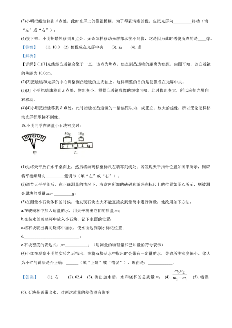 2020年河南省中招二模物理试题（驻马店二模）（解析版）_1、初中学习资料_4-4、物理_4-4-5、初三物理全册_2024更新_物理9年级全：2020年试题资料_2020年各地月考、期中、模拟真卷