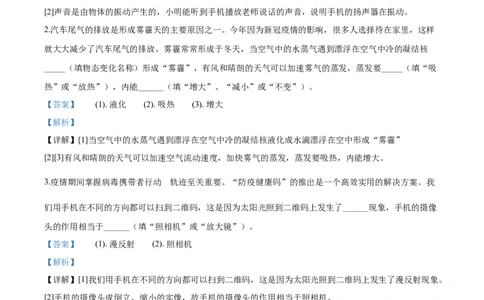 2020年河南省中招二模物理试题（驻马店二模）（解析版）_1、初中学习资料_4-4、物理_4-4-5、初三物理全册_2024更新_物理9年级全：2020年试题资料_2020年各地月考、期中、模拟真卷