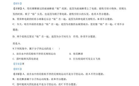 2020年河南省中招二模物理试题（驻马店二模）（解析版）_1、初中学习资料_4-4、物理_4-4-5、初三物理全册_2024更新_物理9年级全：2020年试题资料_2020年各地月考、期中、模拟真卷