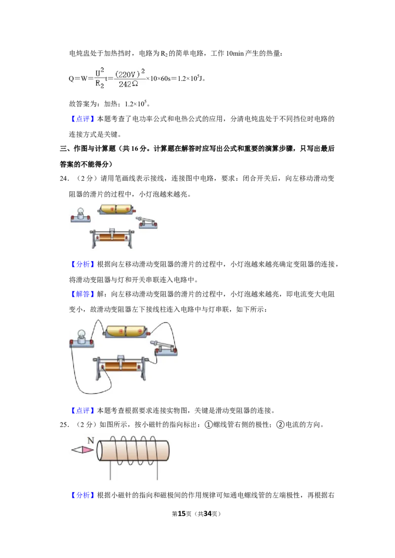 2020-2021学年四川省成都市温江区九年级（上）期末物理试卷（解析版）_1、初中学习资料_4-4、物理_4-4-5、初三物理全册_2024更新_物理9年级全：2021年试题资料