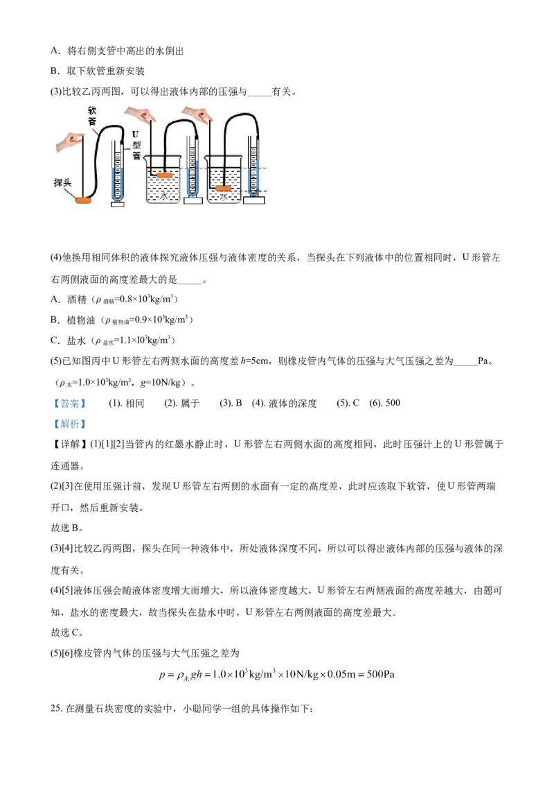 2020年江西省宜春高安市中考二模物理试题（解析版）_1、初中学习资料_4-4、物理_4-4-5、初三物理全册_2024更新_物理9年级全：2020年试题资料_2020年各地月考、期中、模拟真卷_江西