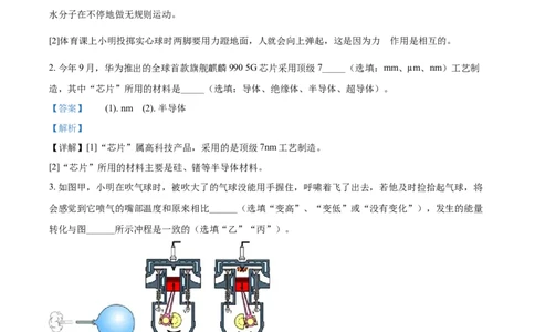 2020年江西省宜春高安市中考二模物理试题（解析版）_1、初中学习资料_4-4、物理_4-4-5、初三物理全册_2024更新_物理9年级全：2020年试题资料_2020年各地月考、期中、模拟真卷_江西