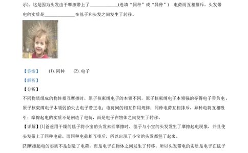 2020年江西省宜春高安市中考二模物理试题（解析版）_1、初中学习资料_4-4、物理_4-4-5、初三物理全册_2024更新_物理9年级全：2020年试题资料_2020年各地月考、期中、模拟真卷_江西