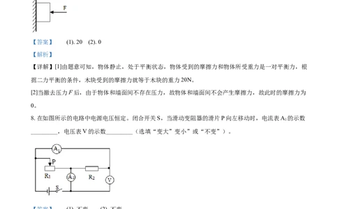 2020年江西省宜春高安市中考二模物理试题（解析版）_1、初中学习资料_4-4、物理_4-4-5、初三物理全册_2024更新_物理9年级全：2020年试题资料_2020年各地月考、期中、模拟真卷_江西
