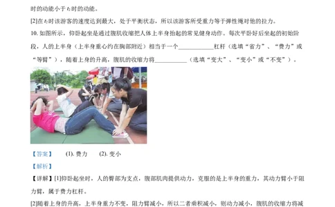 2020年江西省宜春高安市中考二模物理试题（解析版）_1、初中学习资料_4-4、物理_4-4-5、初三物理全册_2024更新_物理9年级全：2020年试题资料_2020年各地月考、期中、模拟真卷_江西