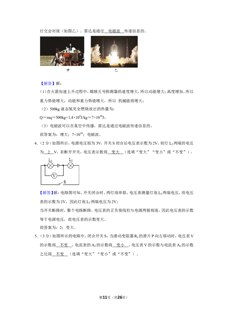2020-2021学年河南省郑州市九年级（上）期末物理试卷（一模）_1、初中学习资料_4-4、物理_4-4-5、初三物理全册_2024更新_物理9年级全：2021年试题资料_2020-2021各地月考、期中、期末、模拟