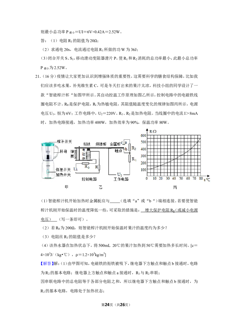 2020-2021学年河南省郑州市九年级（上）期末物理试卷（一模）_1、初中学习资料_4-4、物理_4-4-5、初三物理全册_2024更新_物理9年级全：2021年试题资料_2020-2021各地月考、期中、期末、模拟