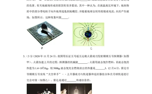 2020-2021学年河南省郑州市九年级（上）期末物理试卷（一模）_1、初中学习资料_4-4、物理_4-4-5、初三物理全册_2024更新_物理9年级全：2021年试题资料_2020-2021各地月考、期中、期末、模拟