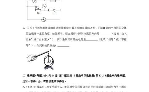 2020-2021学年河南省郑州市九年级（上）期末物理试卷（一模）_1、初中学习资料_4-4、物理_4-4-5、初三物理全册_2024更新_物理9年级全：2021年试题资料_2020-2021各地月考、期中、期末、模拟