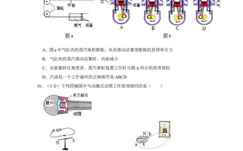 2020-2021学年河南省郑州市九年级（上）期末物理试卷（一模）_1、初中学习资料_4-4、物理_4-4-5、初三物理全册_2024更新_物理9年级全：2021年试题资料_2020-2021各地月考、期中、期末、模拟