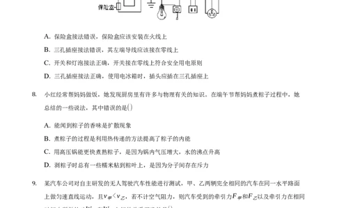 2021年湖北省十堰市中考物理真题_1、初中学习资料_2024秋改版_八上物理课件最新版_物理中考真题卷（2019-2023）_2021中考物理试卷_湖北省