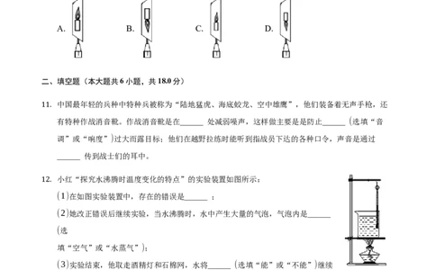 2021年湖北省十堰市中考物理真题_1、初中学习资料_2024秋改版_八上物理课件最新版_物理中考真题卷（2019-2023）_2021中考物理试卷_湖北省