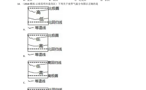 2020-2021学年人教版七年级地理上册期末模拟卷（二）(word版含答案解析）_1、初中学习资料_4-8、地理_4-8-1、初一地理上册_4.地理7上期末试卷（12份）