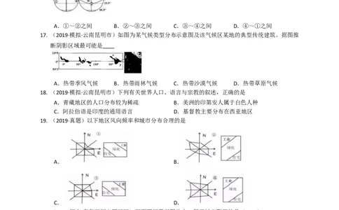 2020-2021学年人教版七年级地理上册期末模拟卷（二）(word版含答案解析）_1、初中学习资料_4-8、地理_4-8-1、初一地理上册_4.地理7上期末试卷（12份）