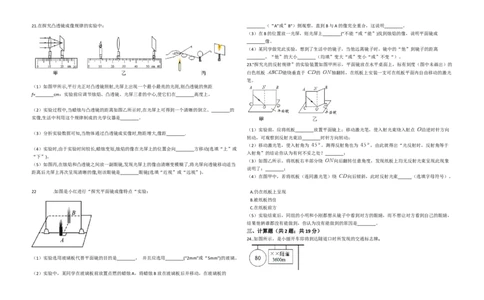 2020-2021学年度贵州省六盘水市第十九中学八年级上学期期中考试物理试卷（包括一二四五章节）(Word版，答案)_1、初中学习资料_4-4、物理_4-4-3、初二物理上册_2023更新