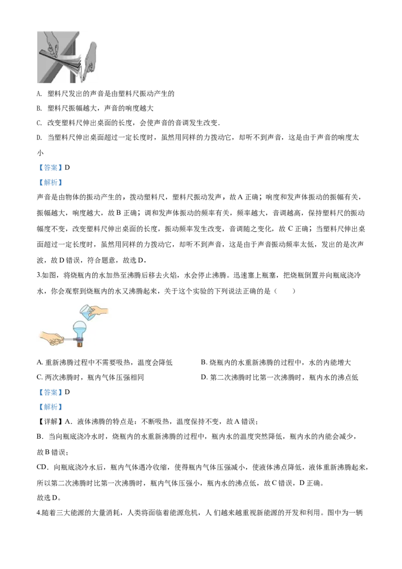 2020年湖北省武汉市东湖高新区中考模拟物理试题（解析版）_1、初中学习资料_4-4、物理_4-4-5、初三物理全册_2024更新_物理9年级全：2020年试题资料_2020年各地月考、期中、模拟真卷_湖北