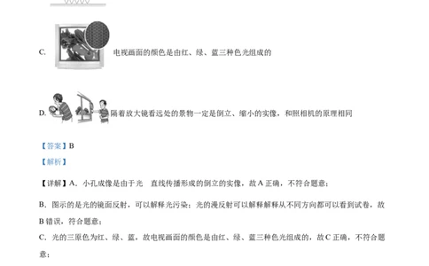 2020年湖北省武汉市东湖高新区中考模拟物理试题（解析版）_1、初中学习资料_4-4、物理_4-4-5、初三物理全册_2024更新_物理9年级全：2020年试题资料_2020年各地月考、期中、模拟真卷_湖北