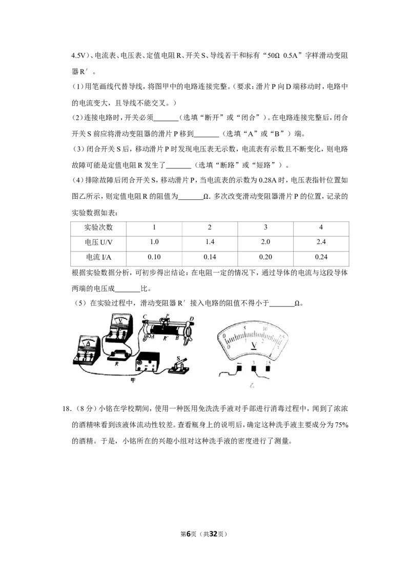 2020年重庆市中考物理试卷（b卷）_1、初中学习资料_2024秋改版_八上物理课件最新版_物理中考真题卷（2019-2023）_2020中考物理试卷_重庆