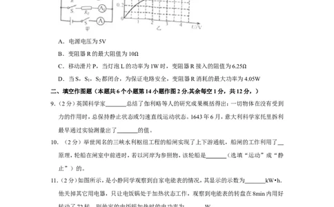 2020年重庆市中考物理试卷（b卷）_1、初中学习资料_2024秋改版_八上物理课件最新版_物理中考真题卷（2019-2023）_2020中考物理试卷_重庆